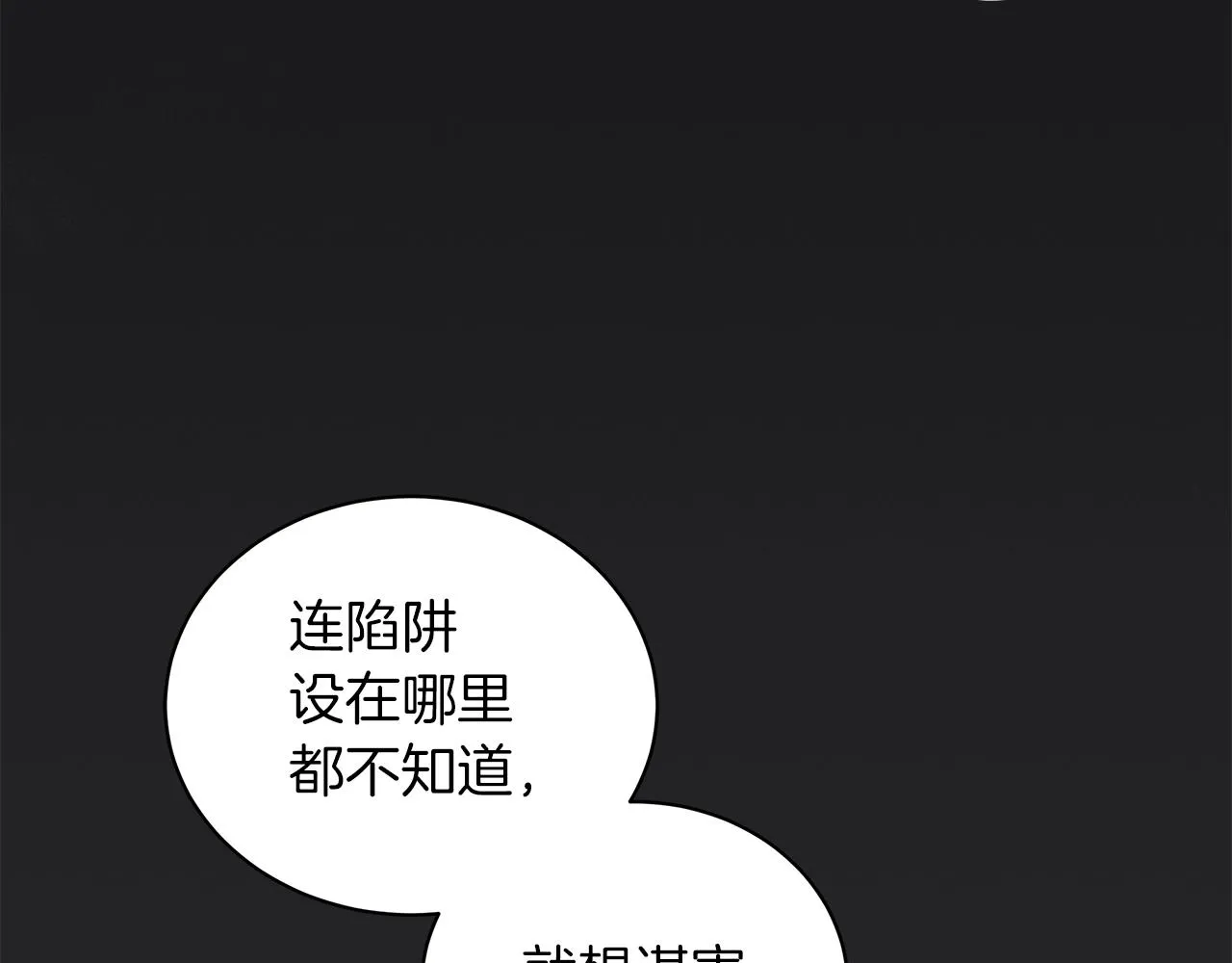 第10话 危机 第37页