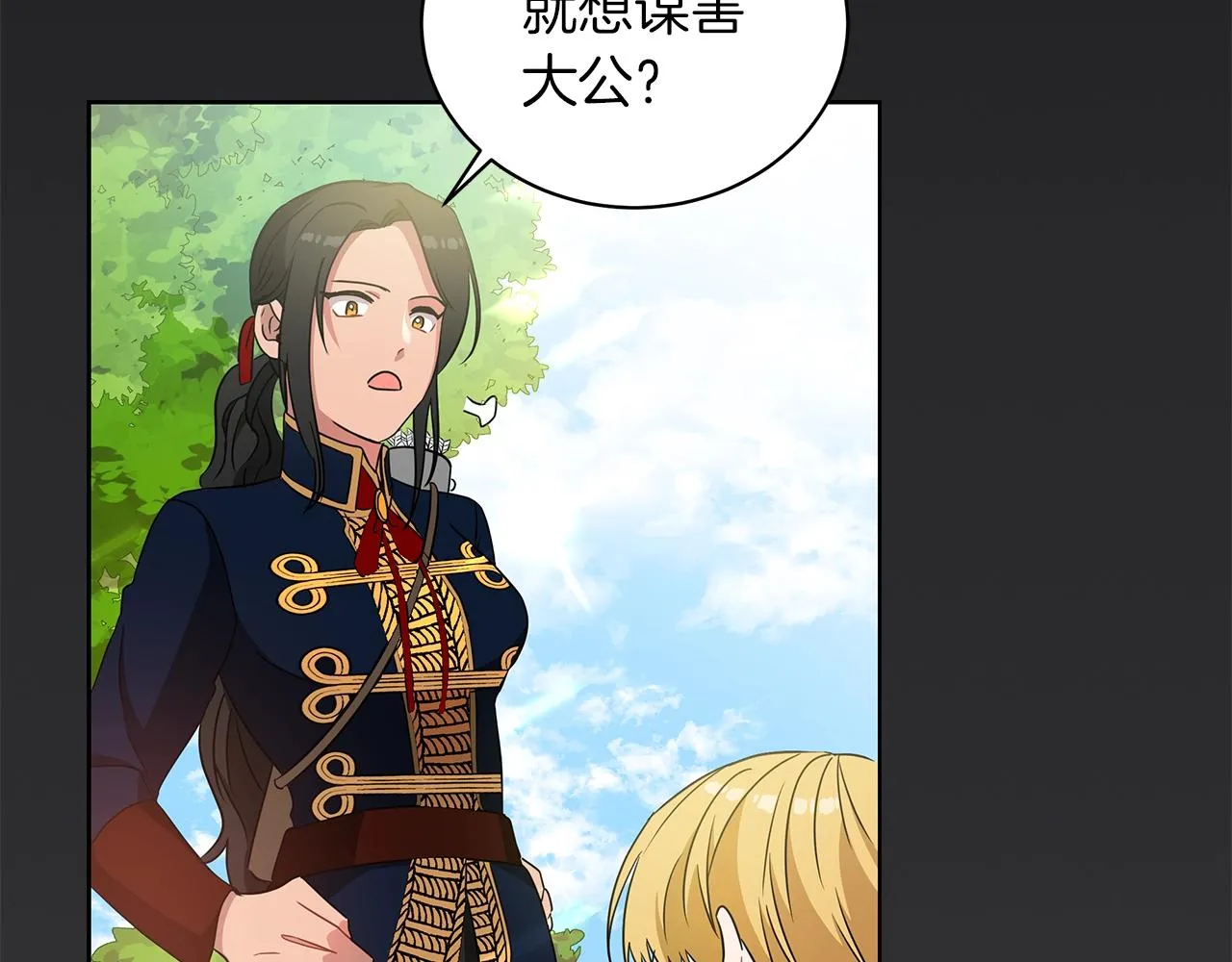 第10话 危机 第38页