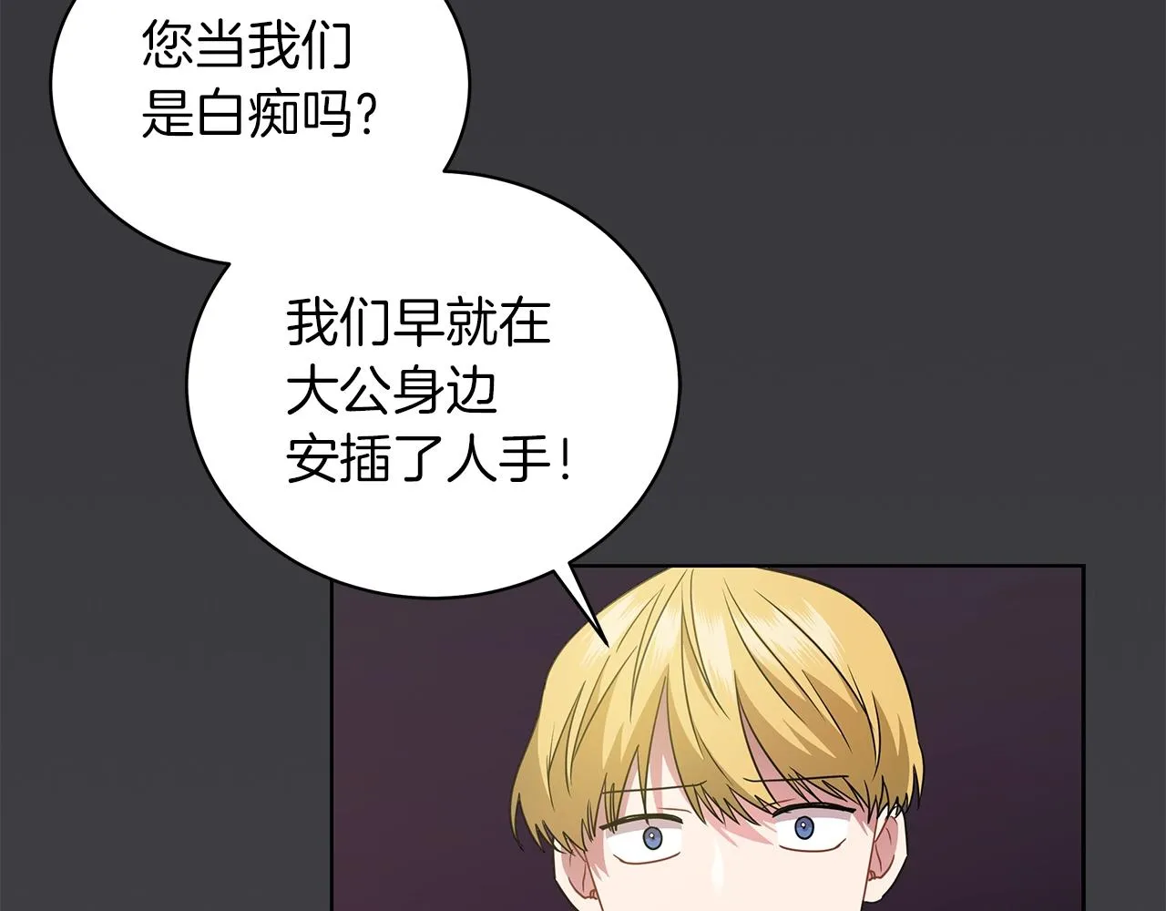 第10话 危机 第40页