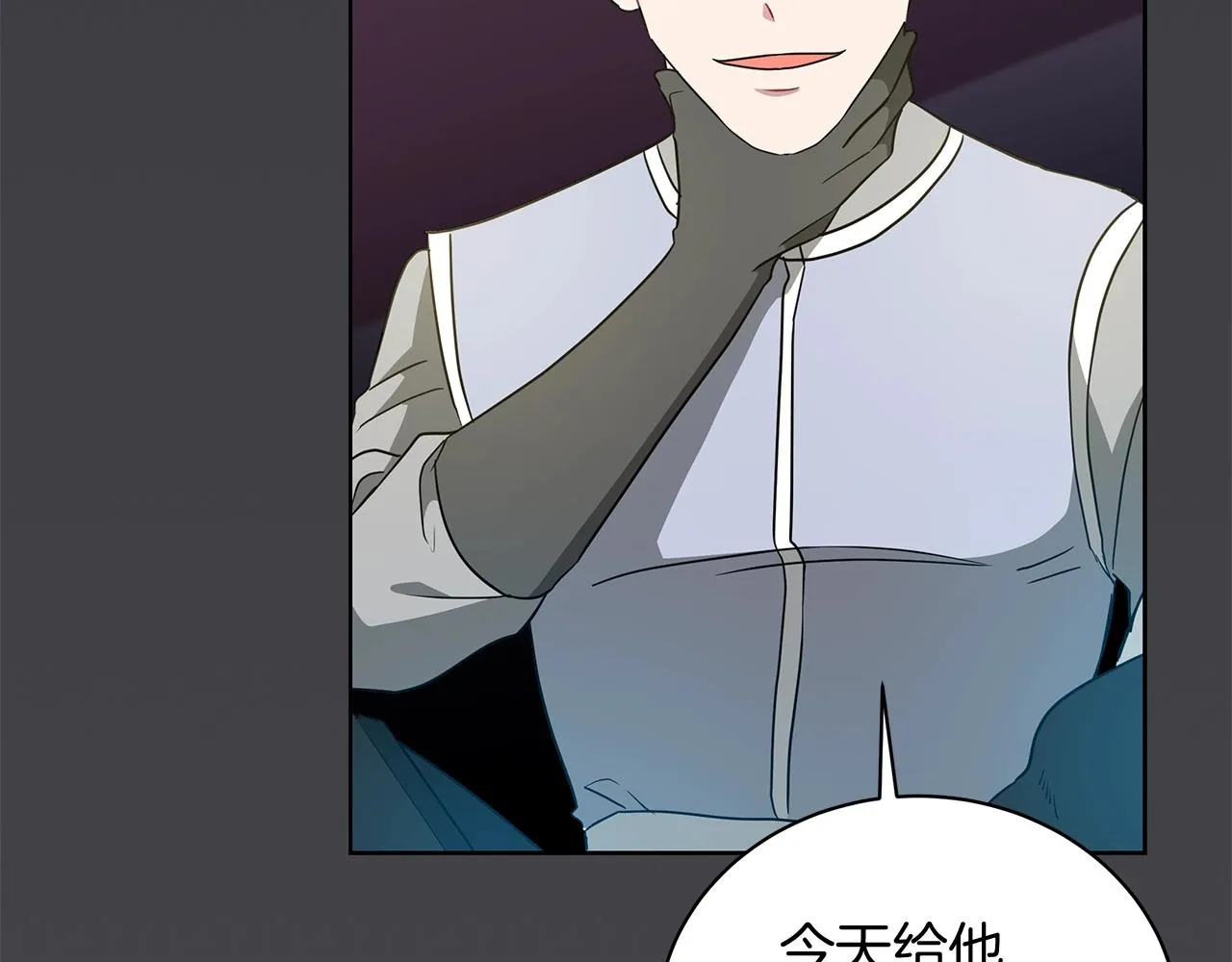 第10话 危机 第41页