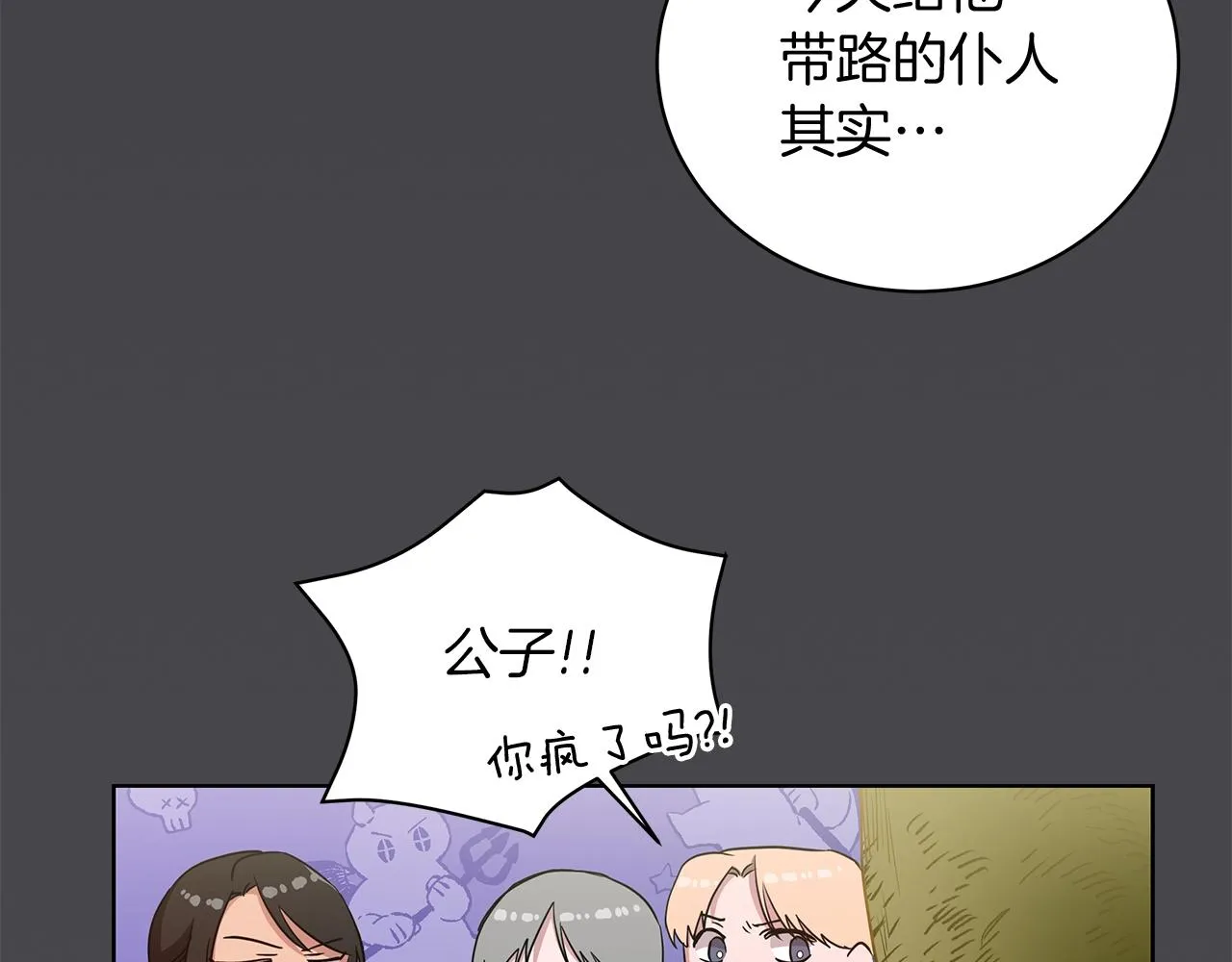 第10话 危机 第42页