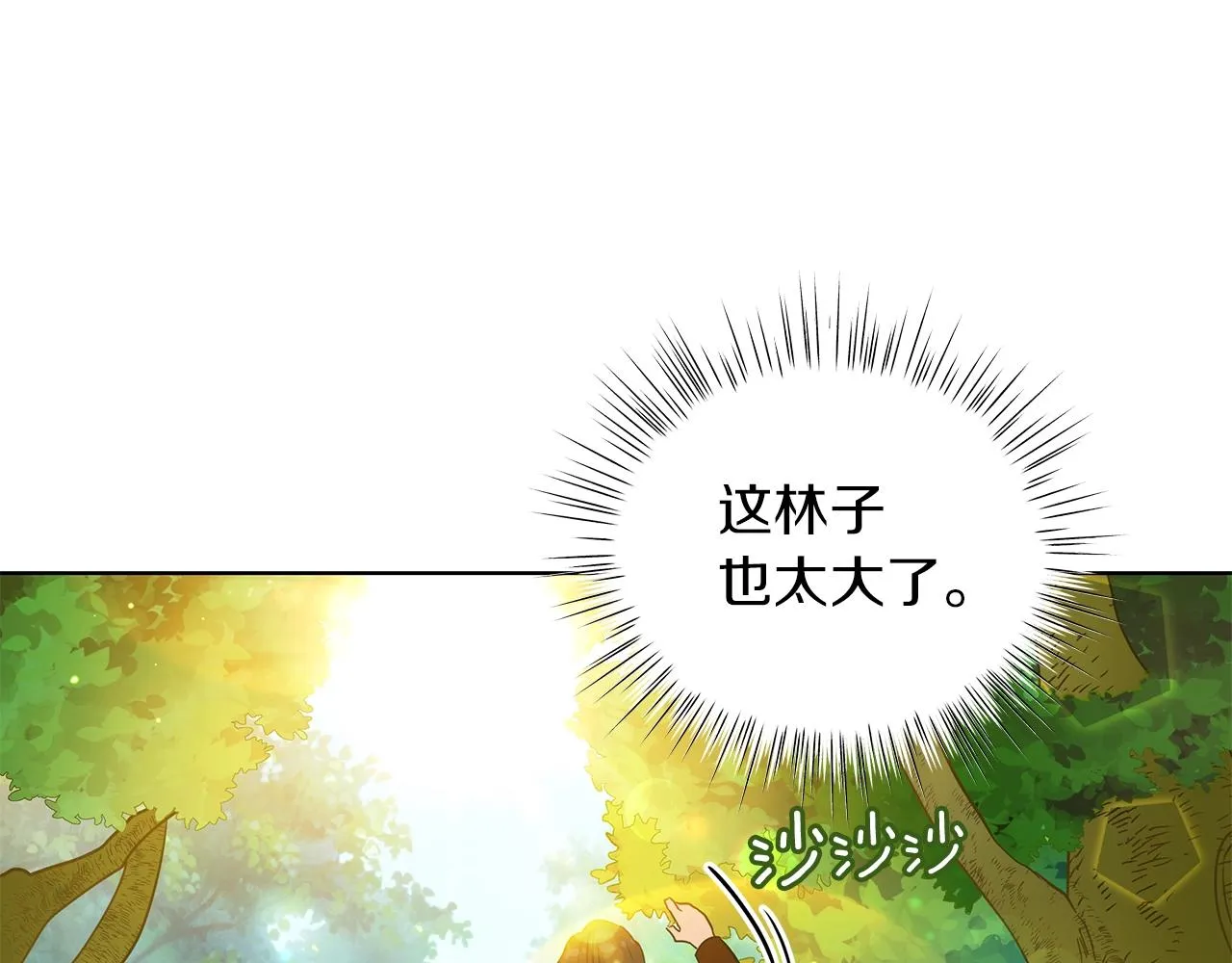 第10话 危机 第45页