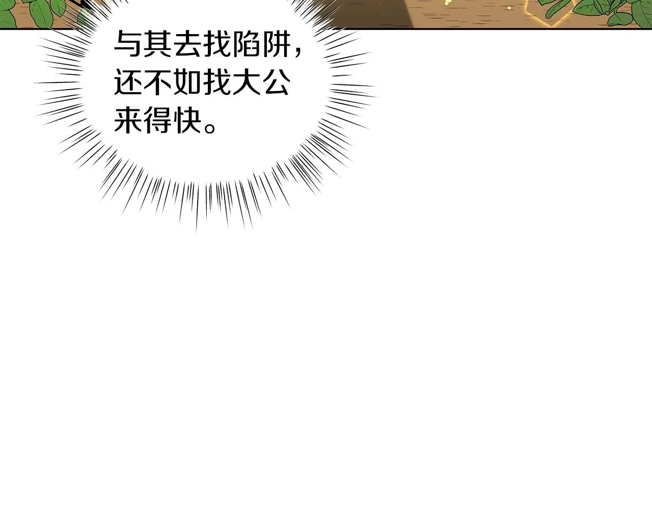 第10话 危机 第47页