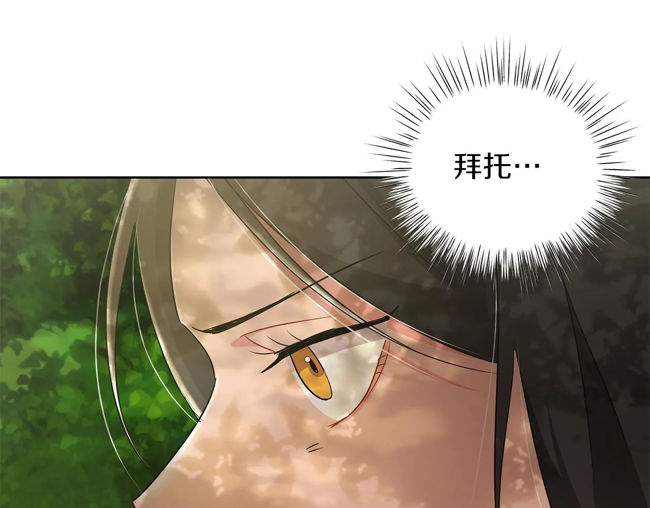 第10话 危机 第48页