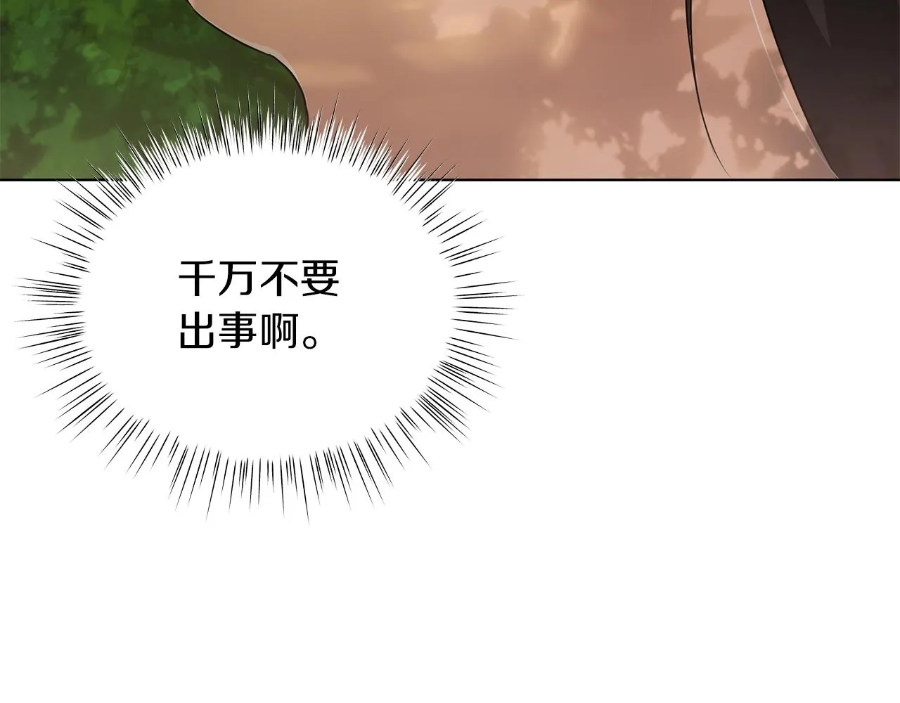 第10话 危机 第49页