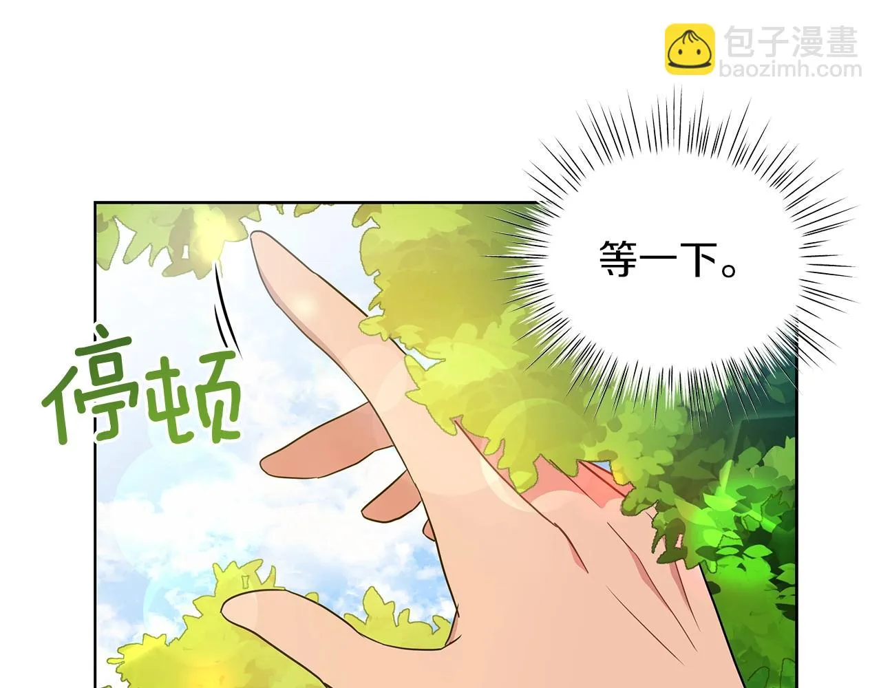 第10话 危机 第50页