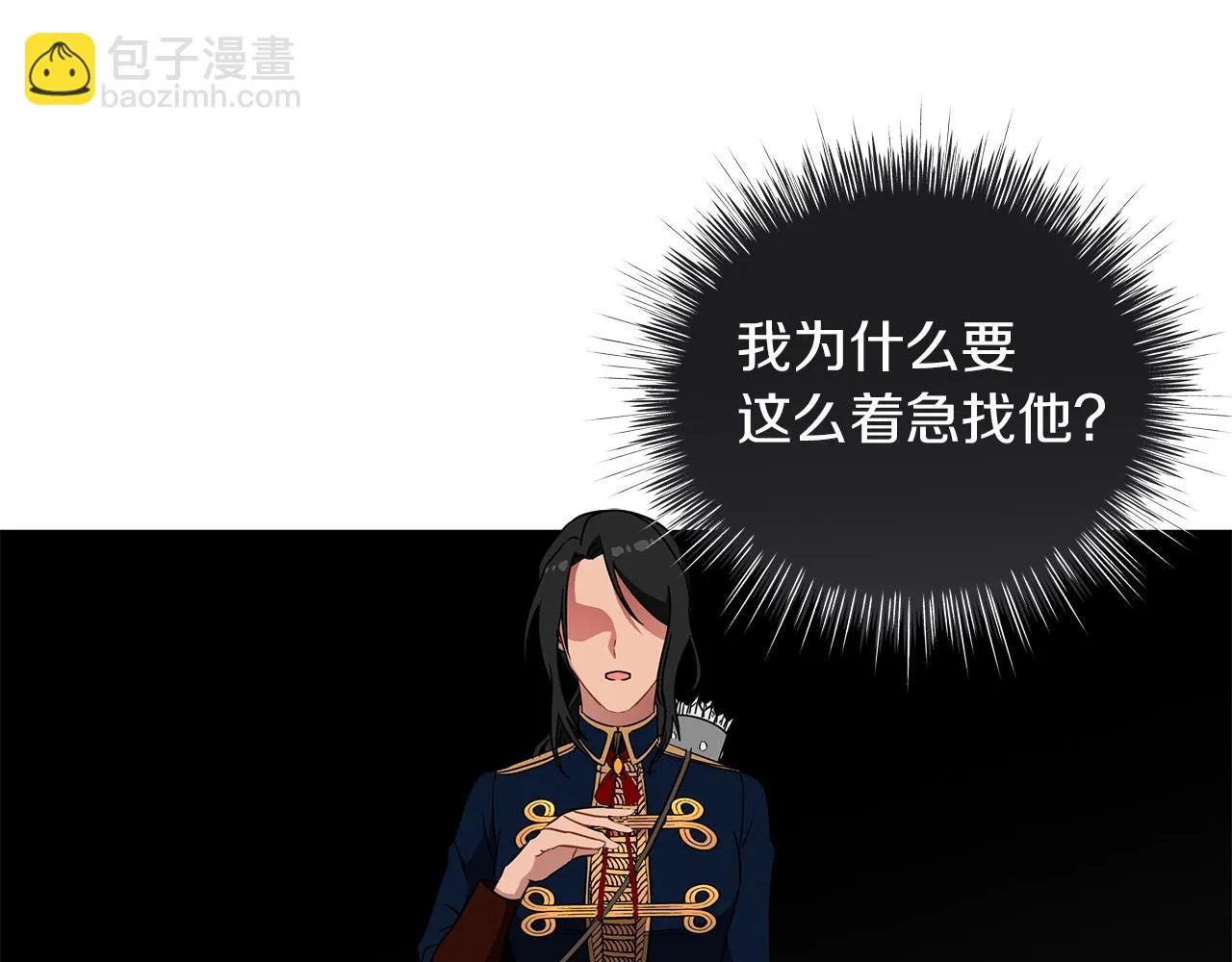 第10话 危机 第52页