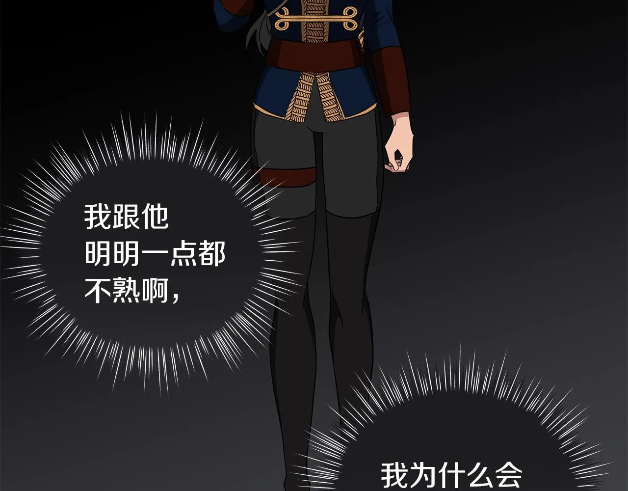 第10话 危机 第53页