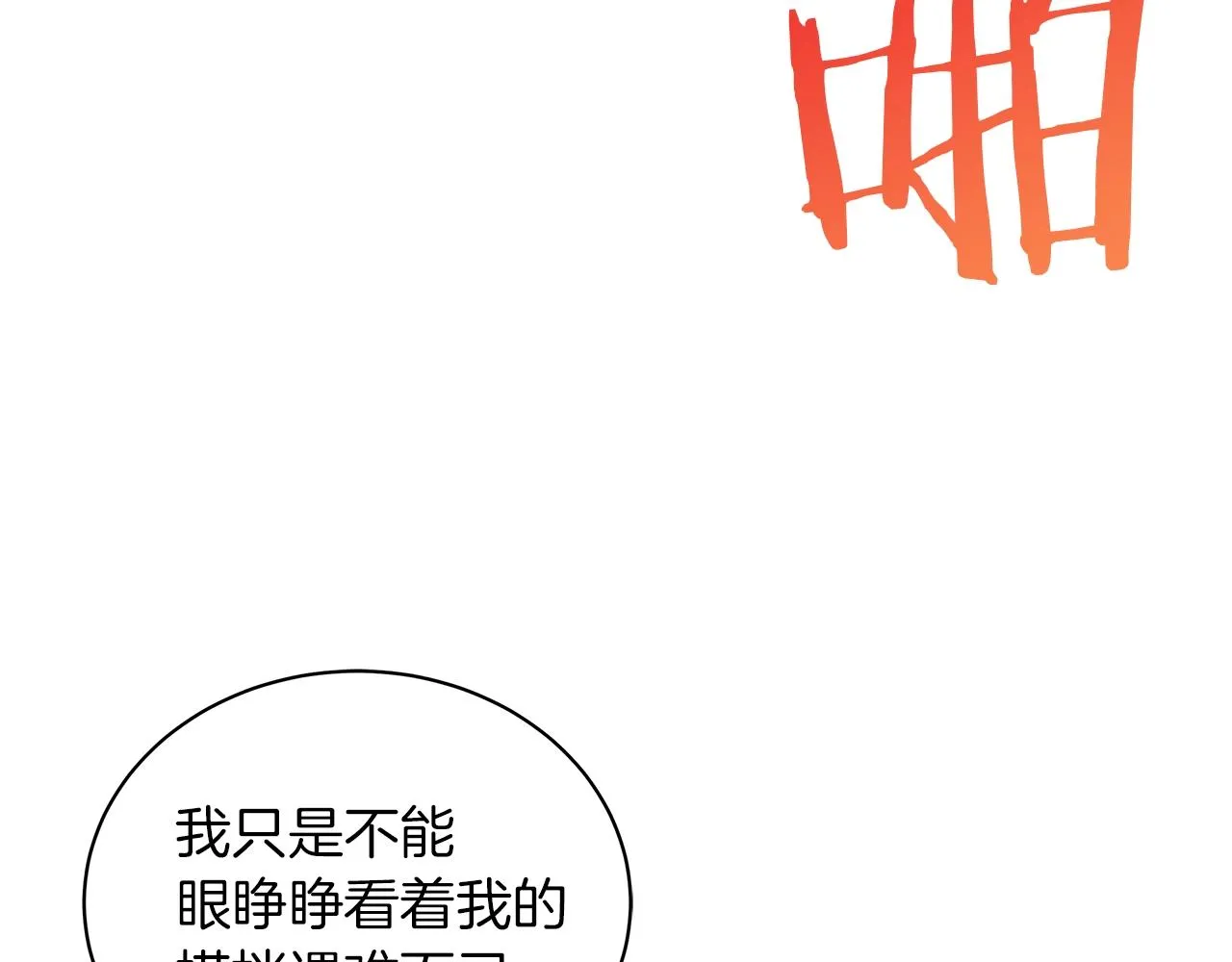 第10话 危机 第60页