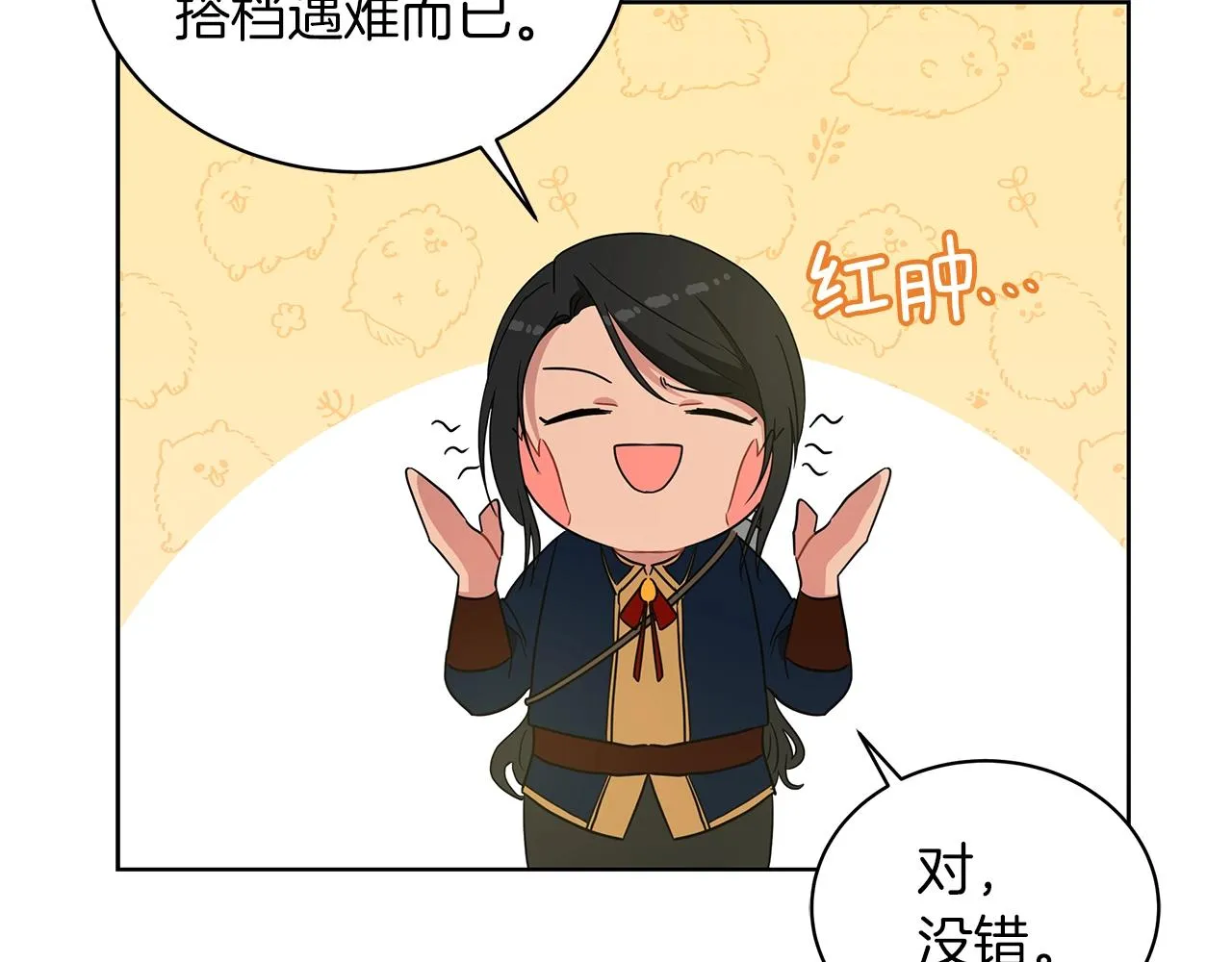 第10话 危机 第61页