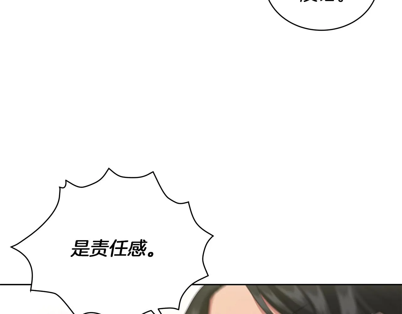 第10话 危机 第62页