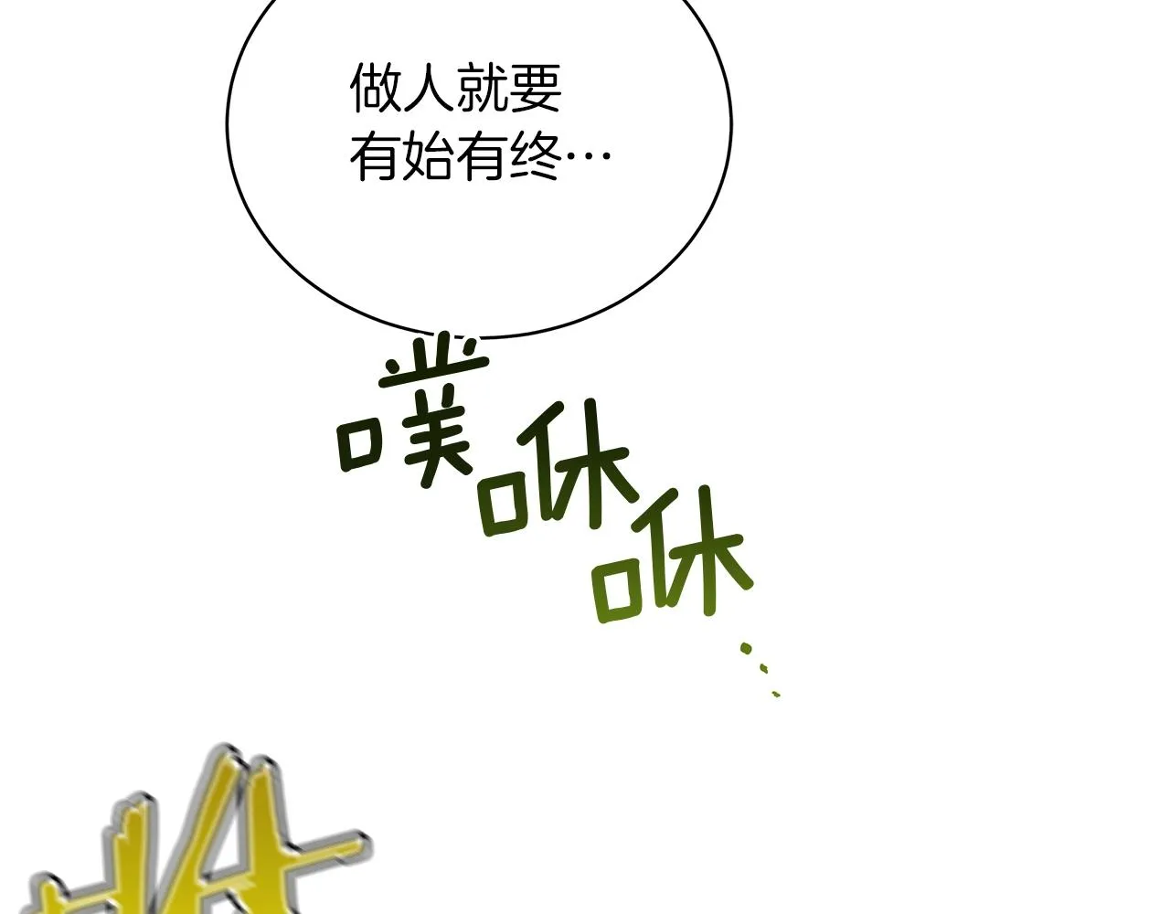 第10话 危机 第67页