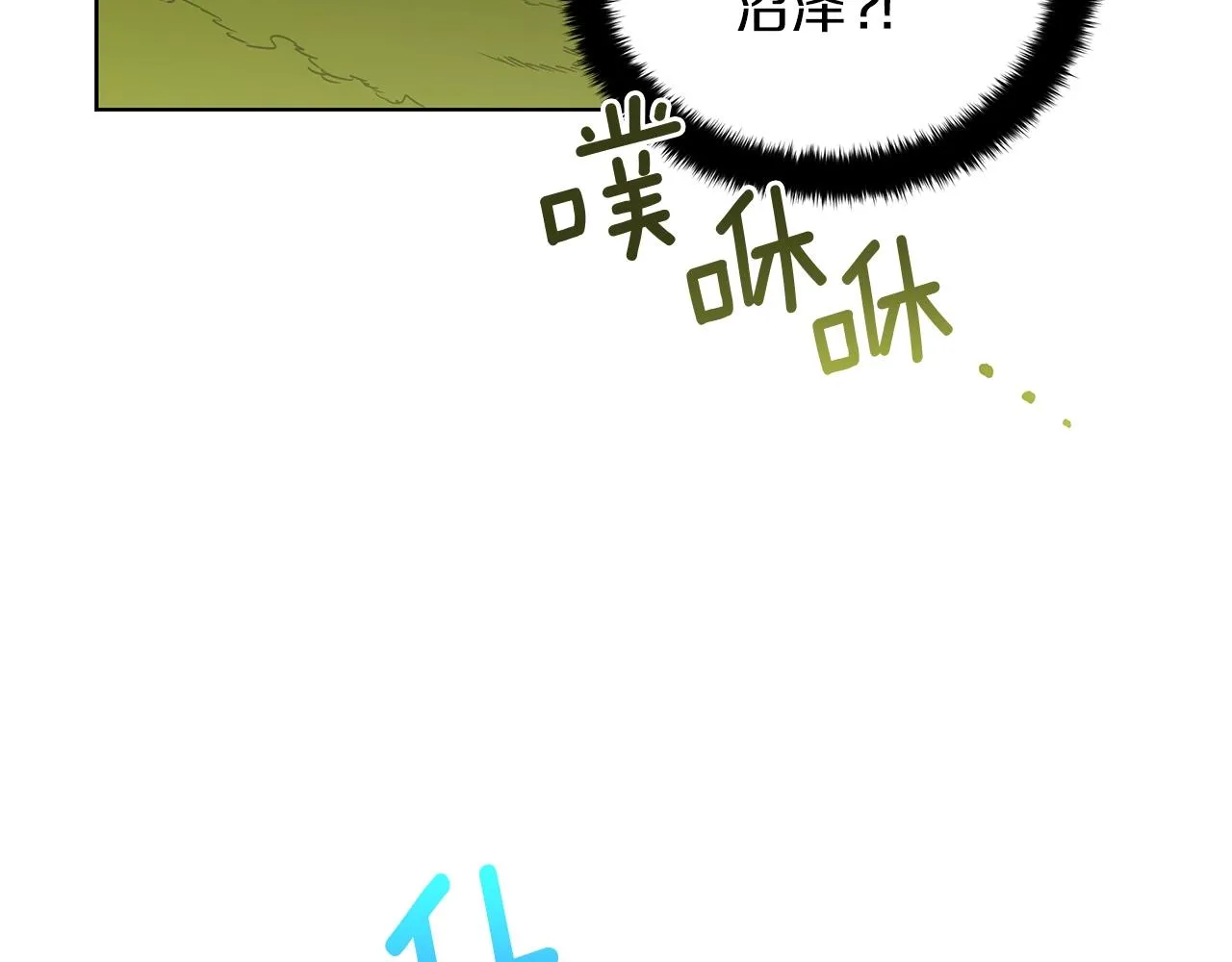 第10话 危机 第74页