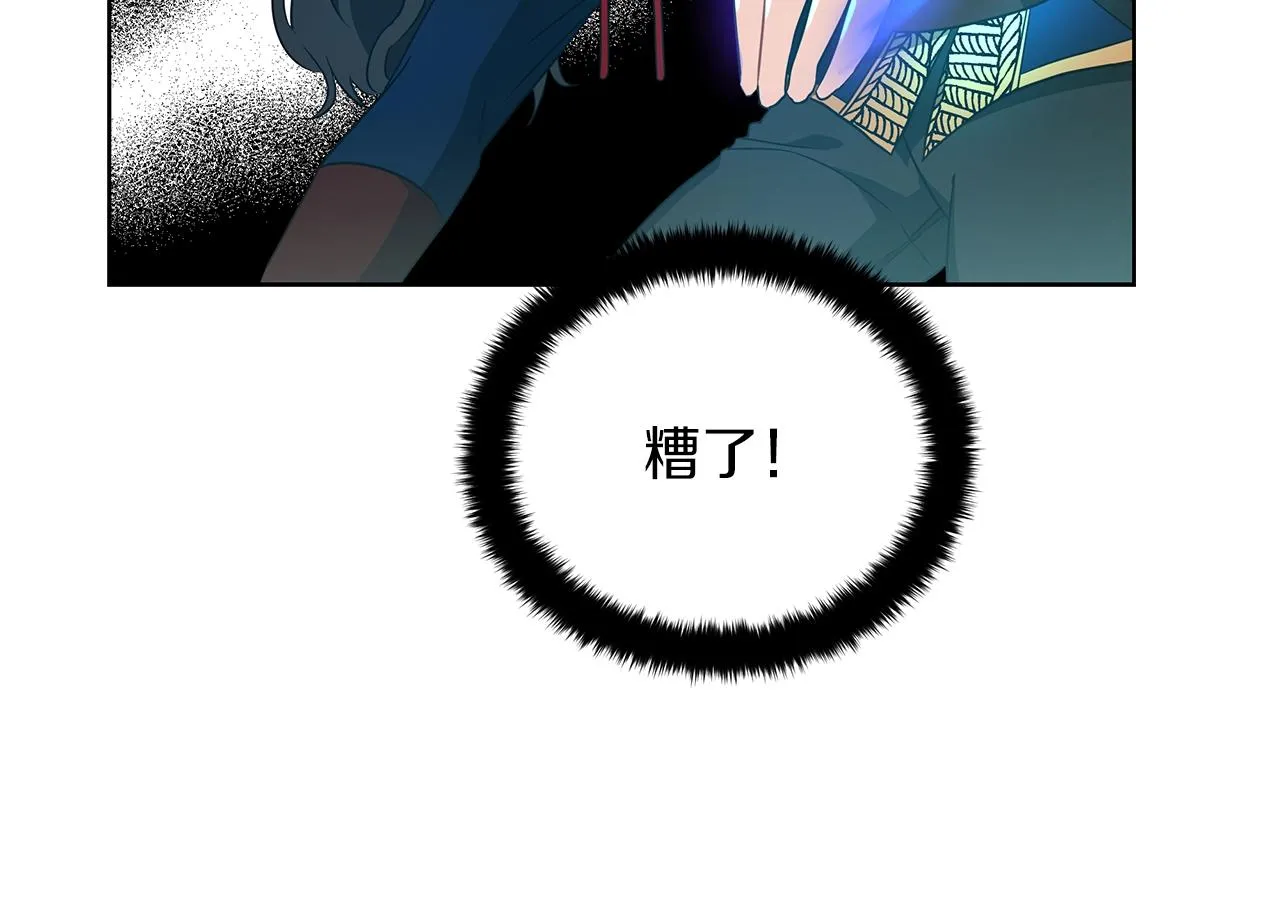 第10话 危机 第76页