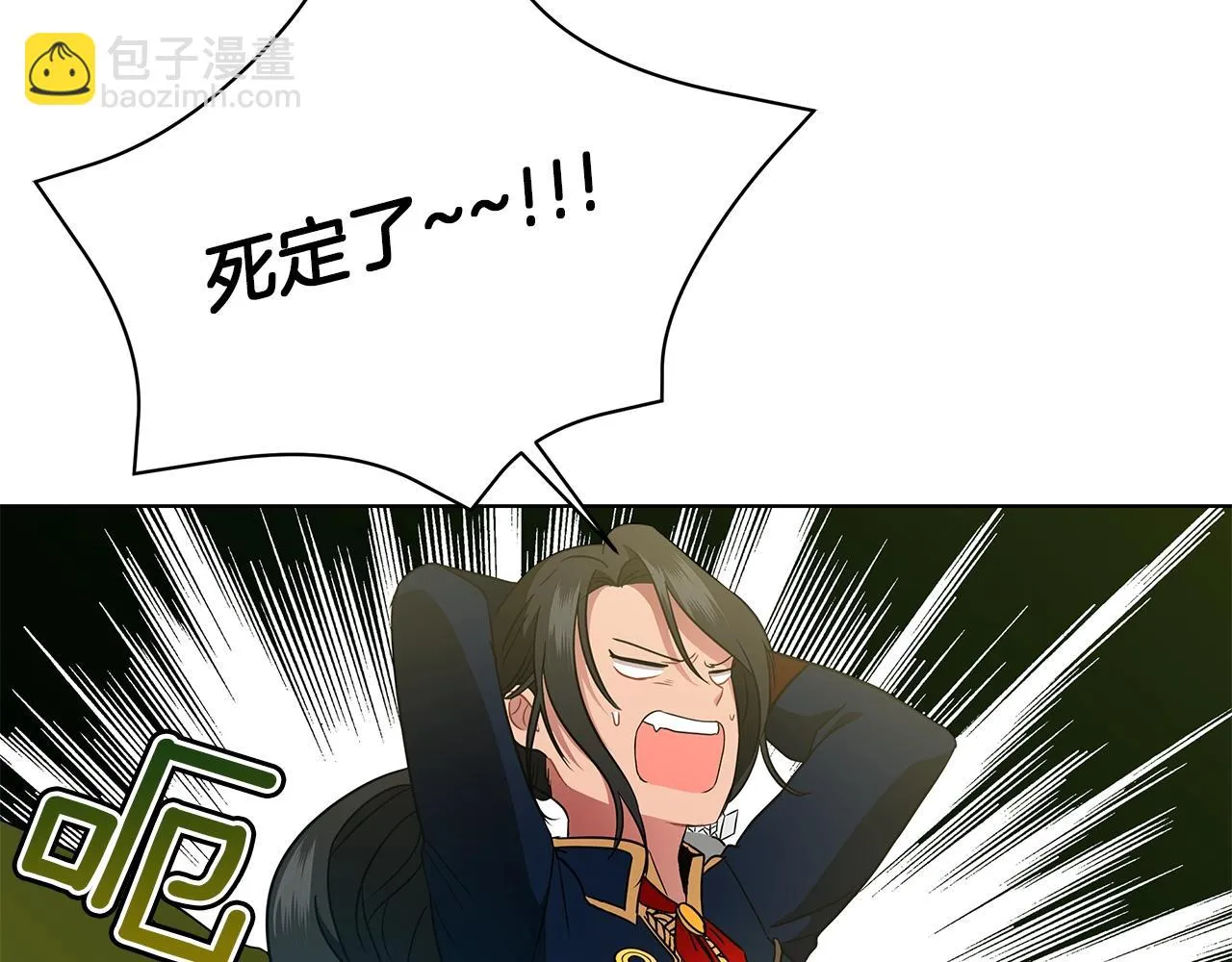 第10话 危机 第79页