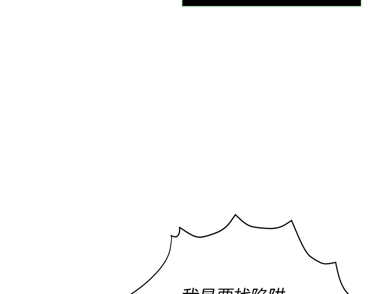 第10话 危机 第81页