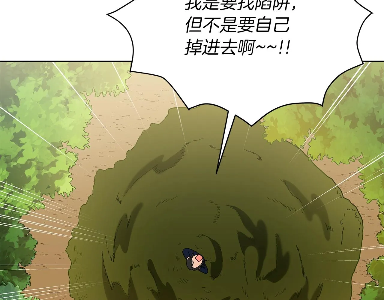 第10话 危机 第82页