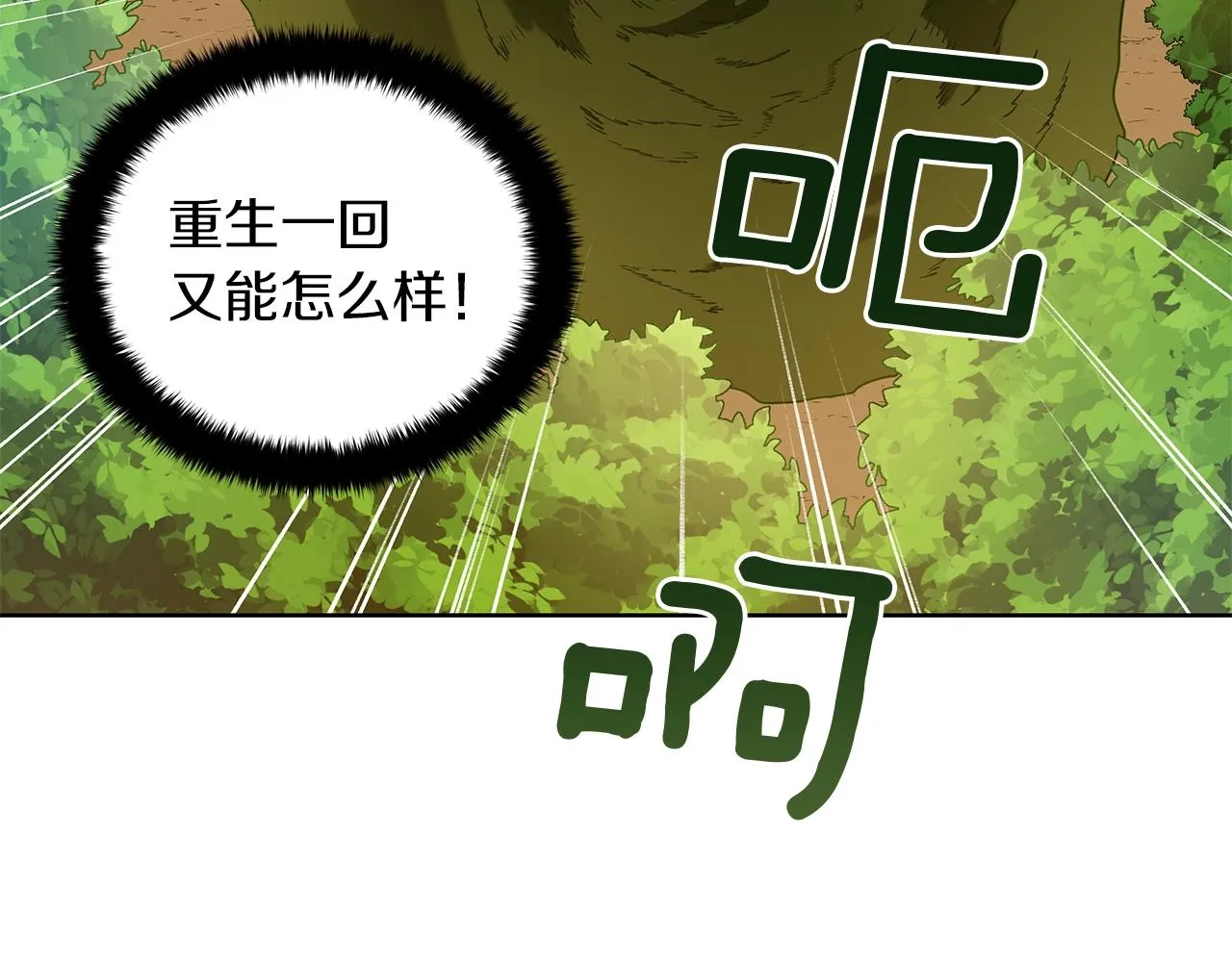 第10话 危机 第83页