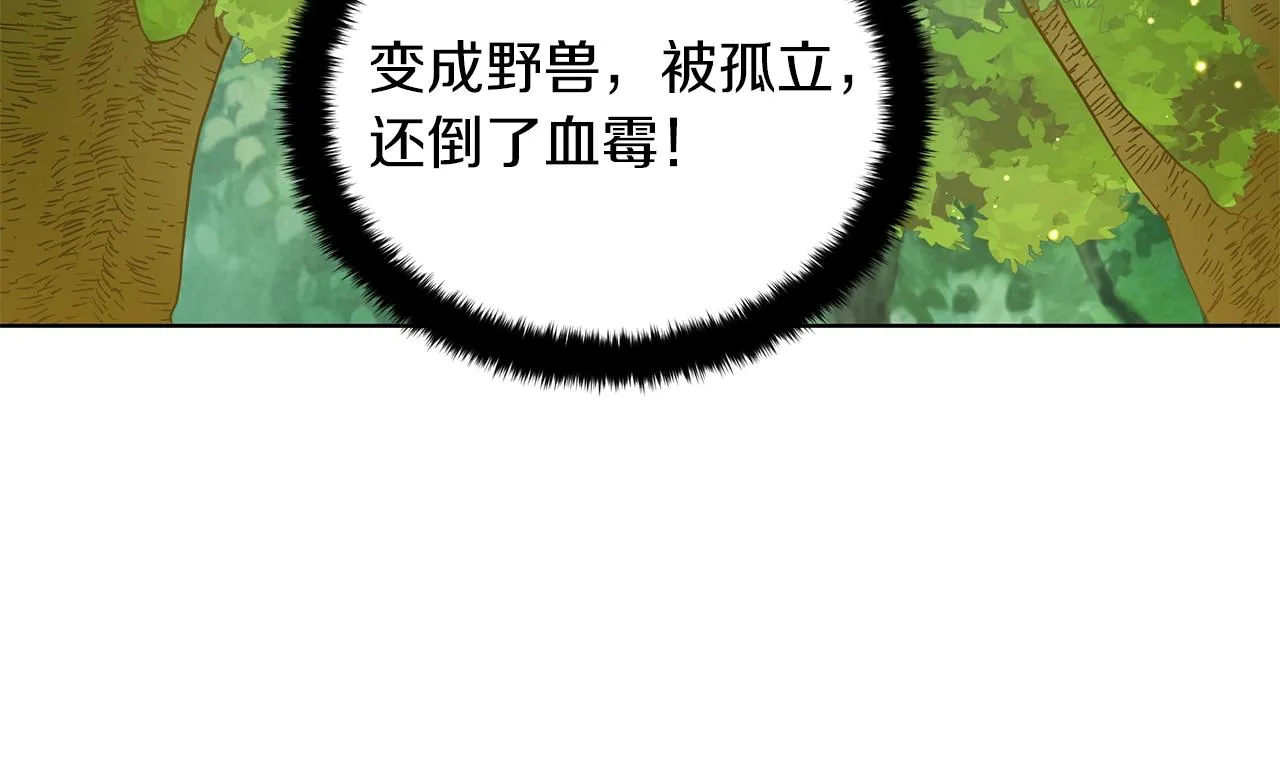 第10话 危机 第85页
