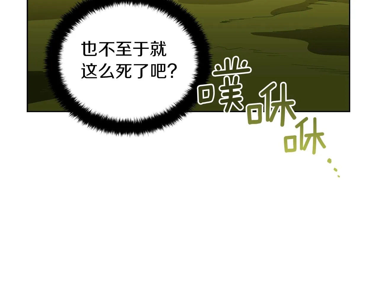 第10话 危机 第92页