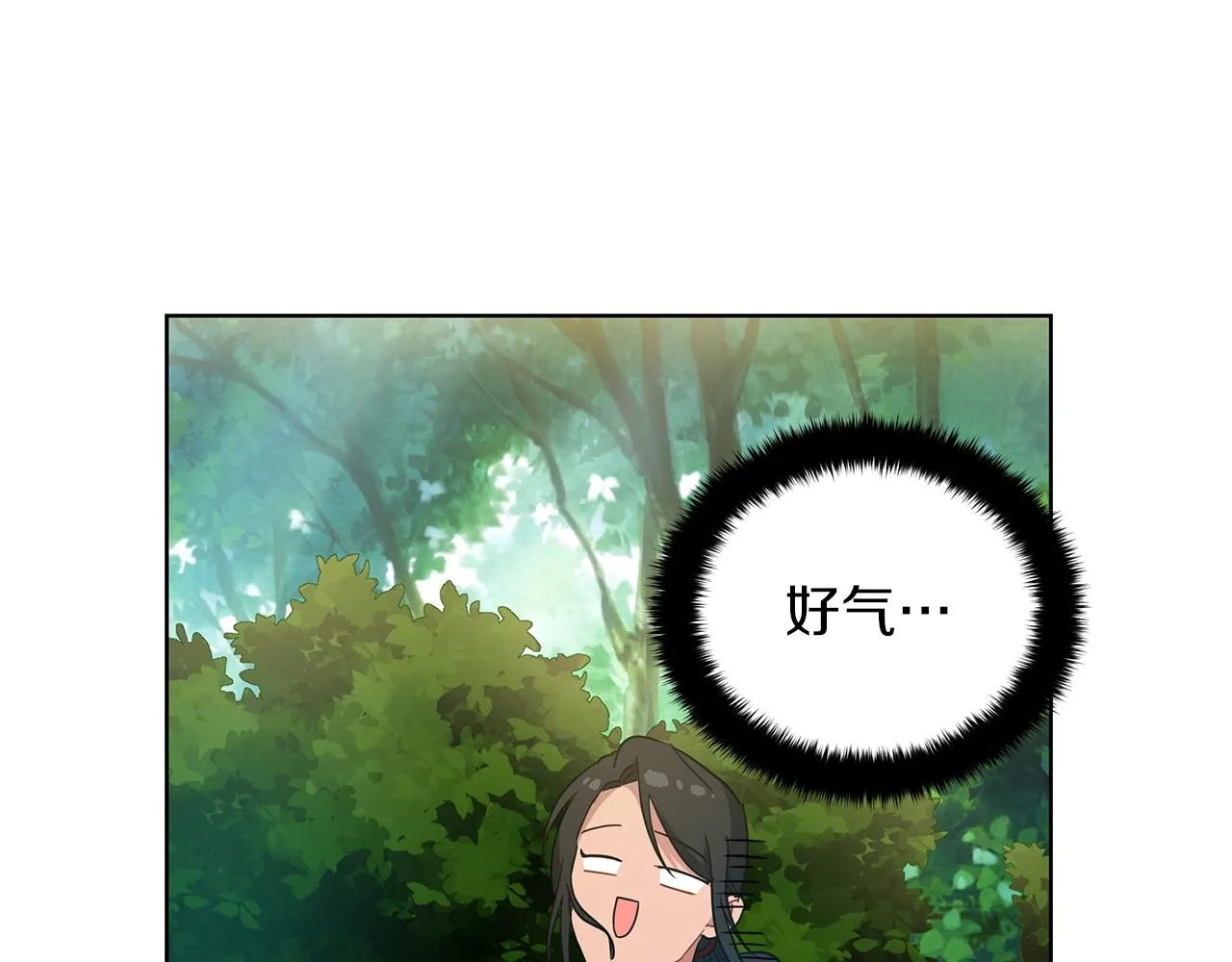 第10话 危机 第96页