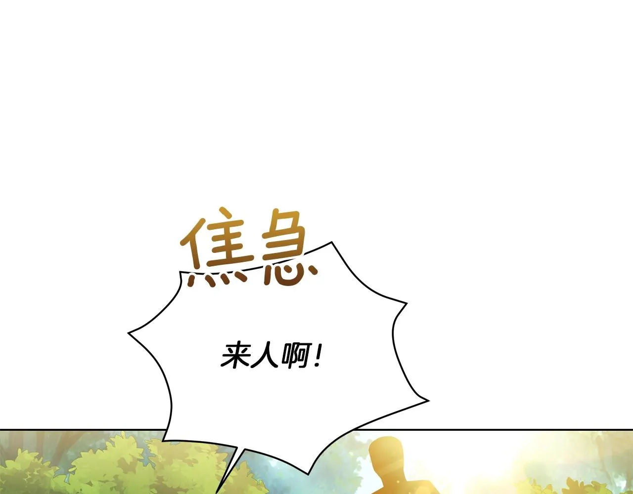 第10话 危机 第103页