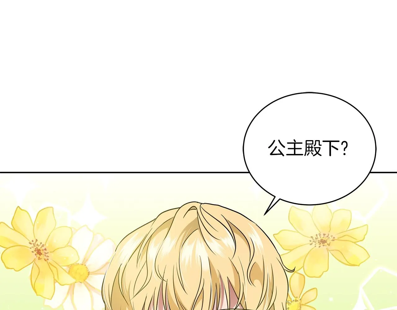 第10话 危机 第110页