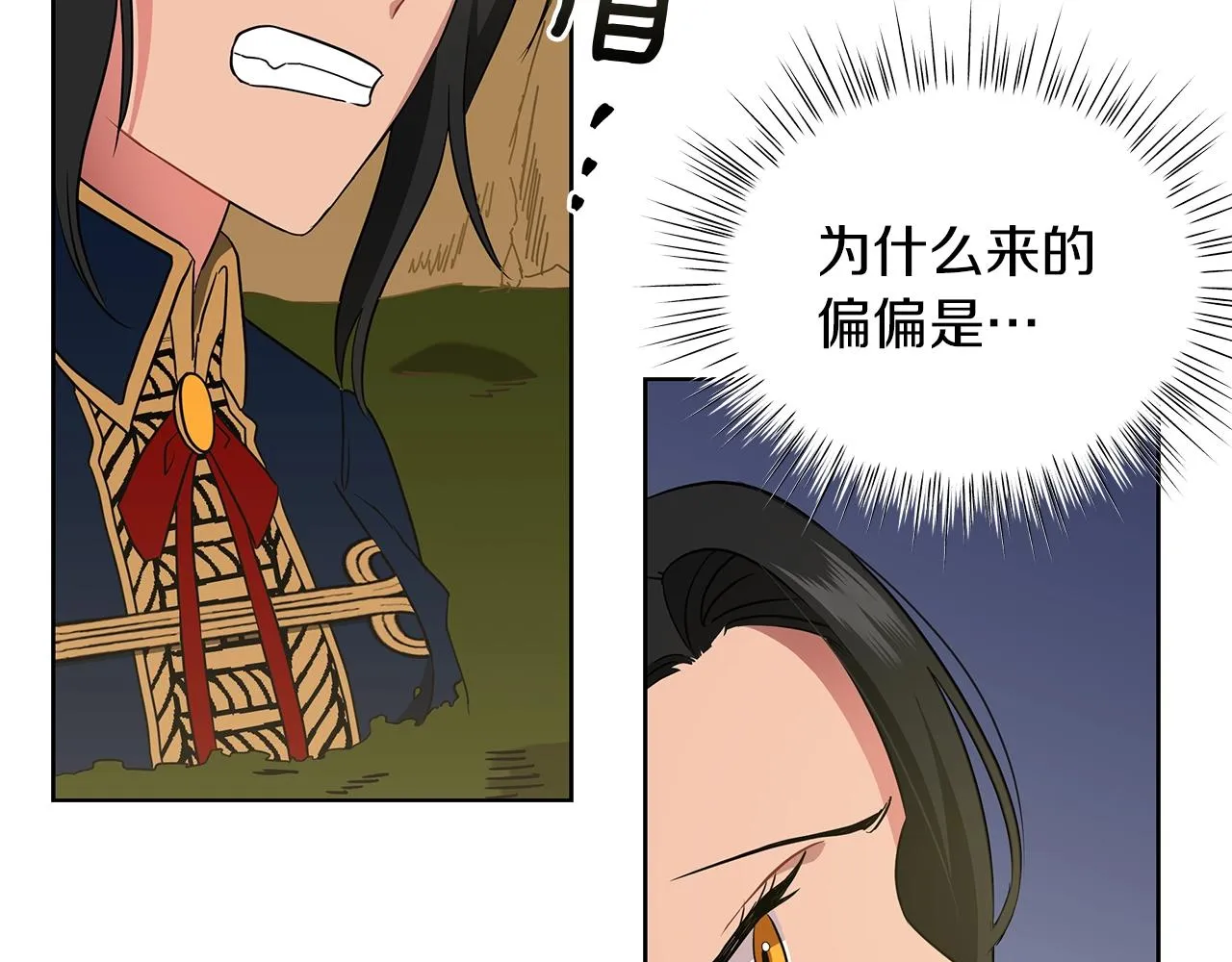 第10话 危机 第116页