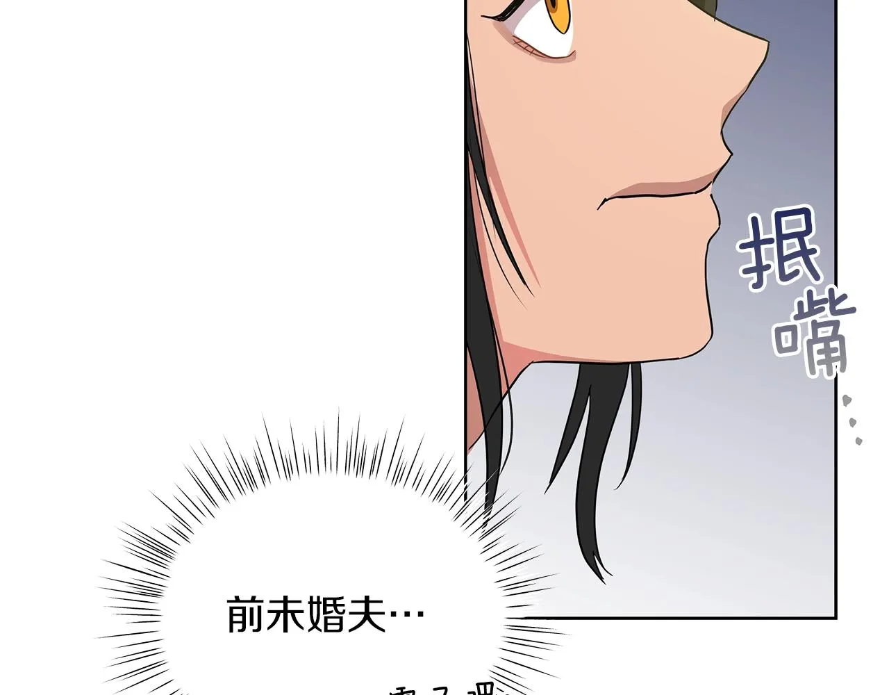 第10话 危机 第117页