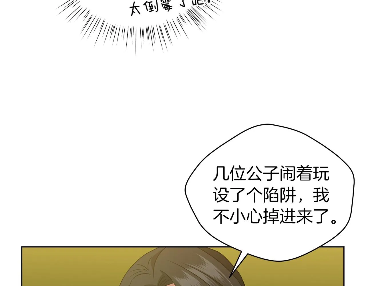 第10话 危机 第118页