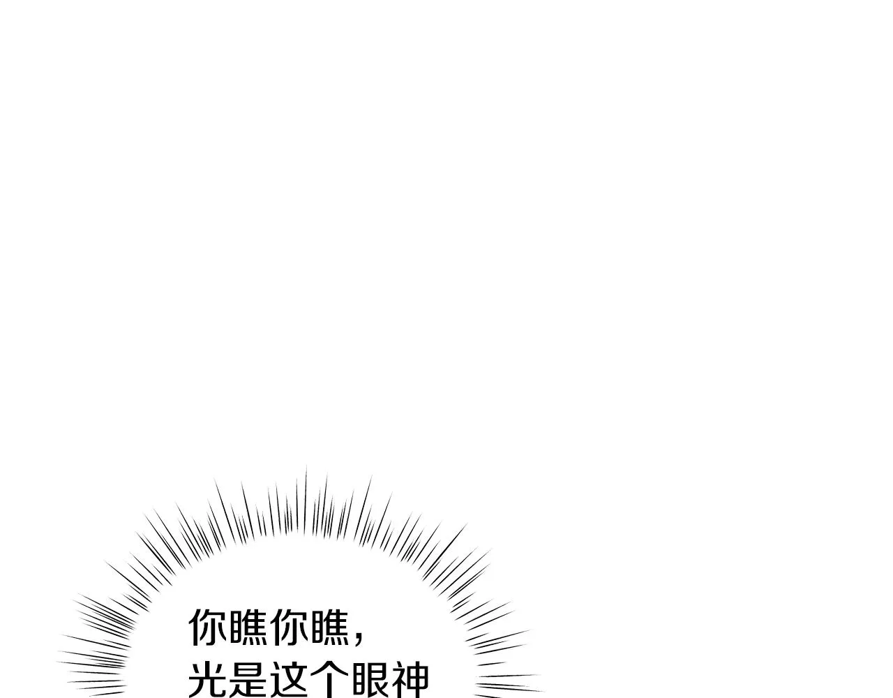 第10话 危机 第121页