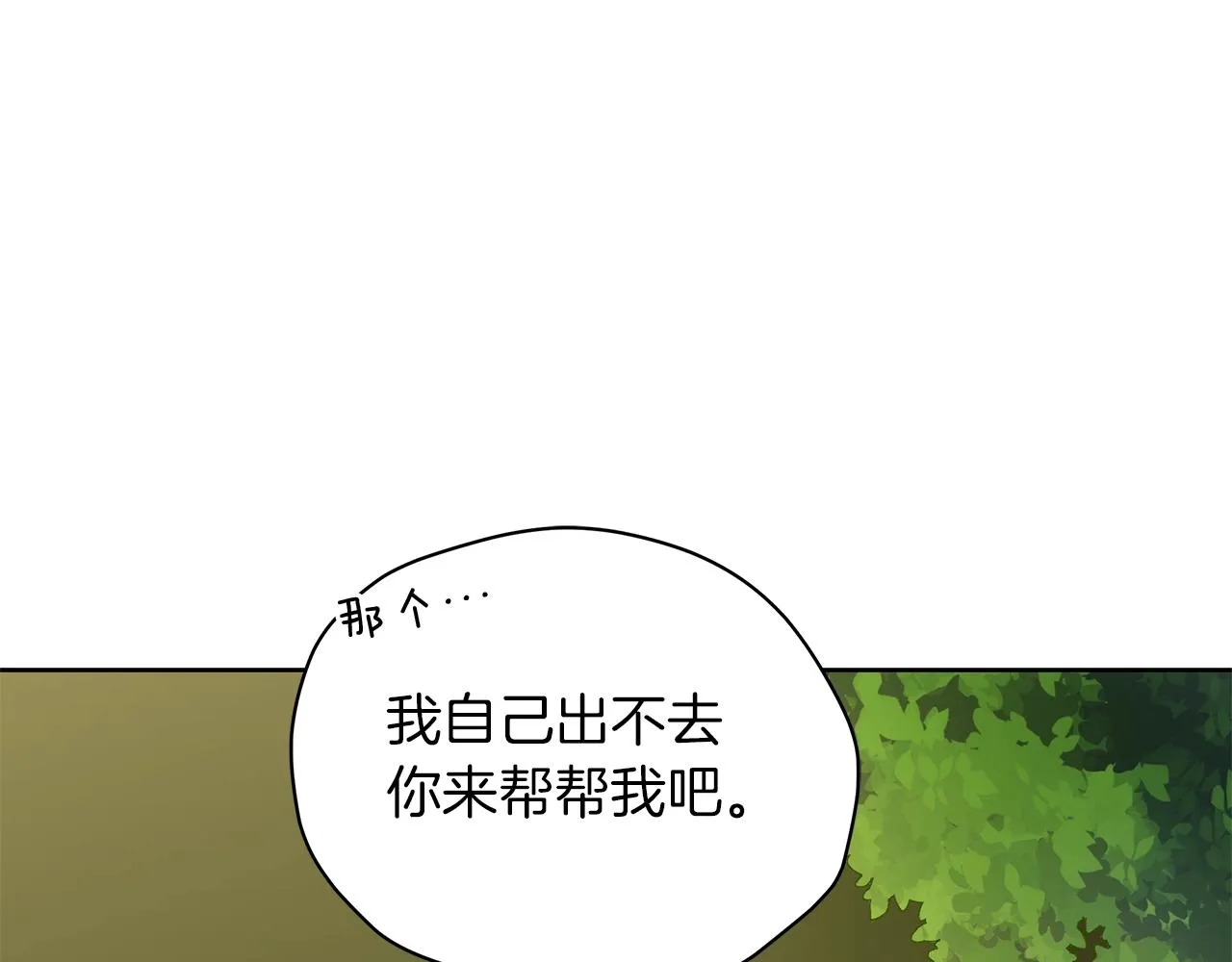 第10话 危机 第124页