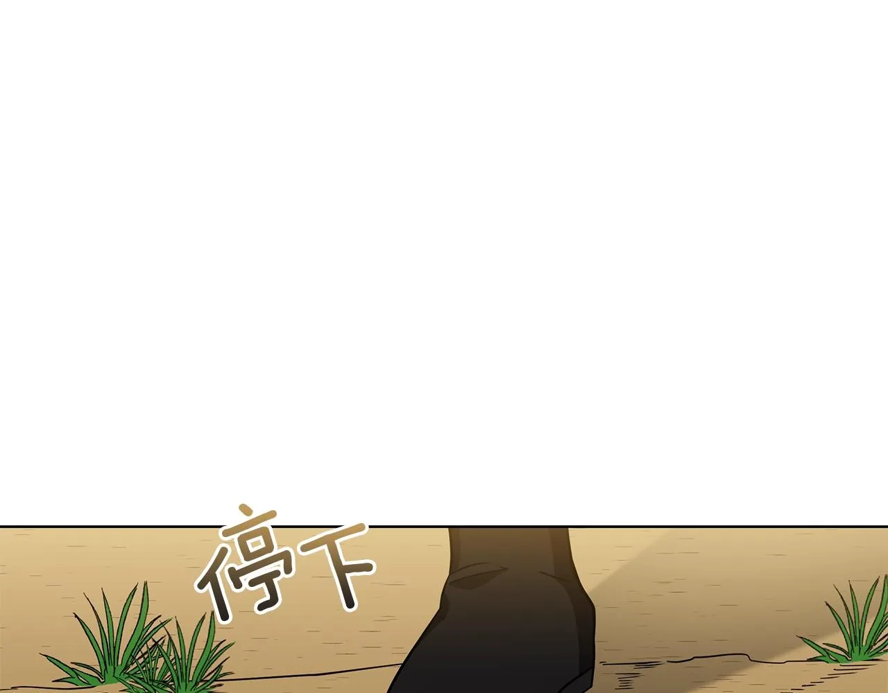 第10话 危机 第132页