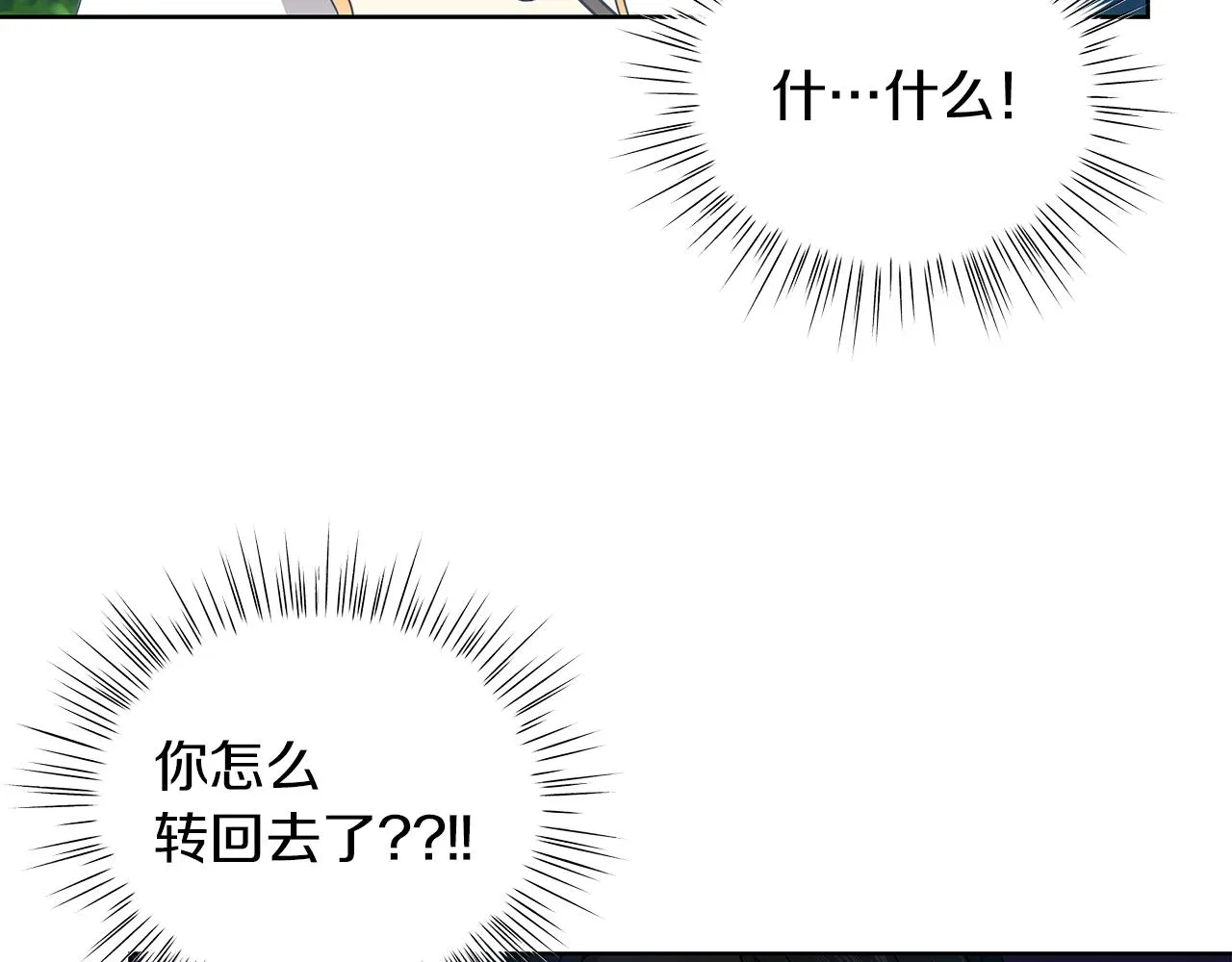第10话 危机 第135页
