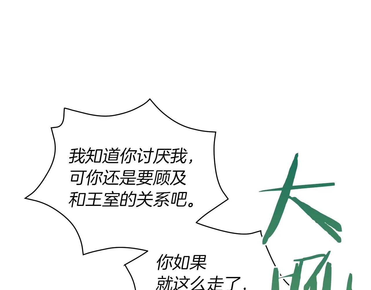 第10话 危机 第139页