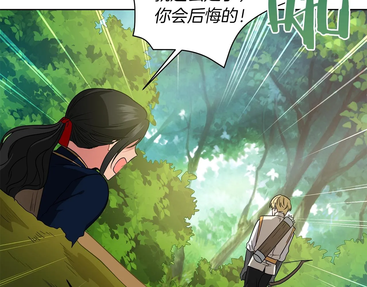 第10话 危机 第140页