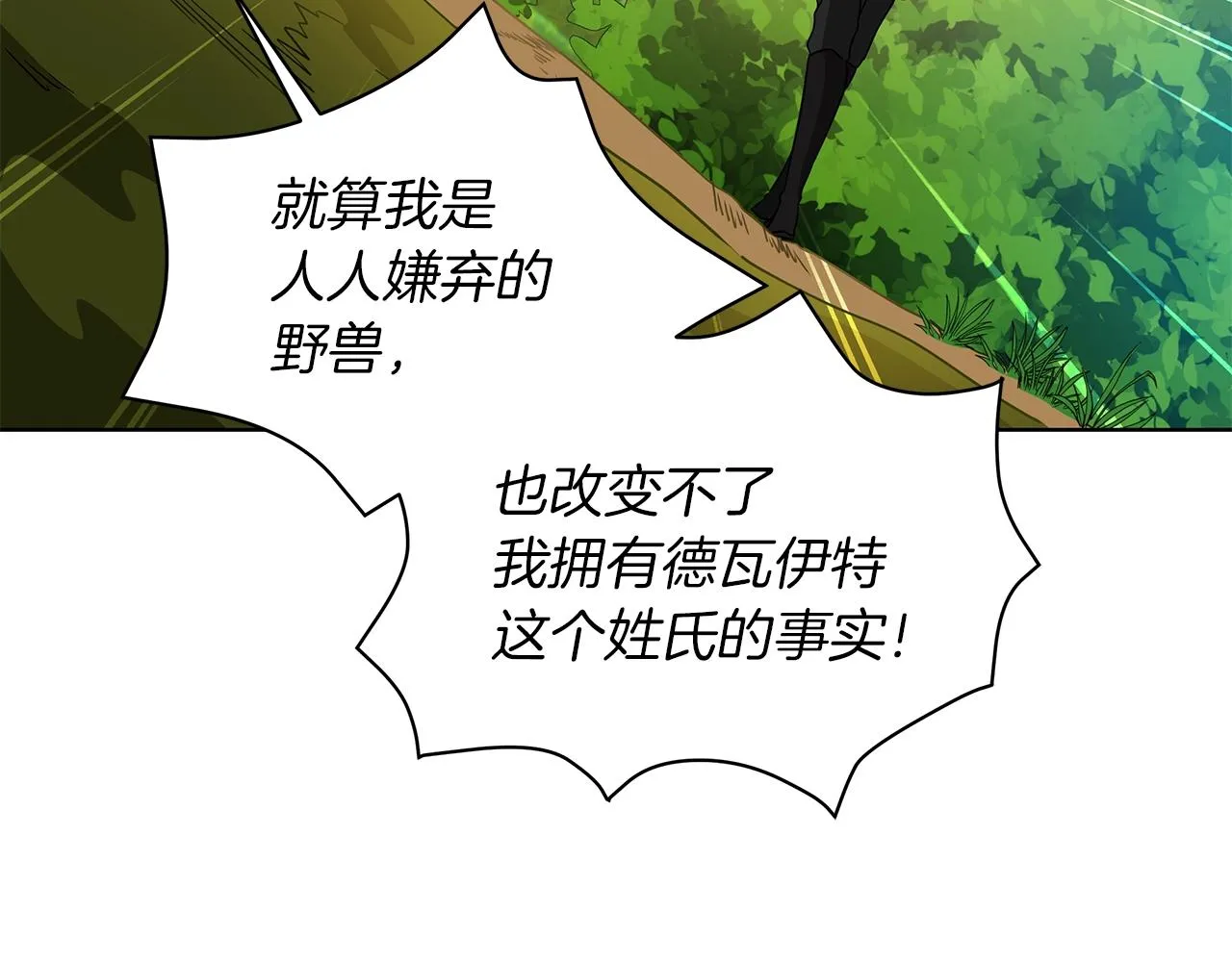 第10话 危机 第141页