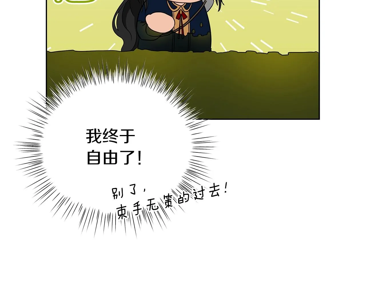 第11话 水中扑倒 第16页