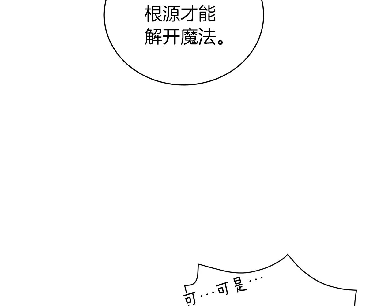 第11话 水中扑倒 第19页