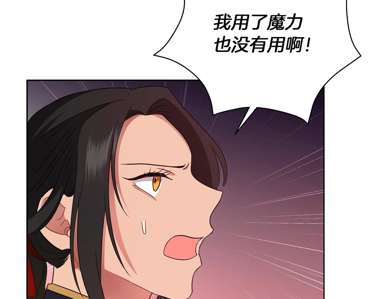 第11话 水中扑倒 第20页