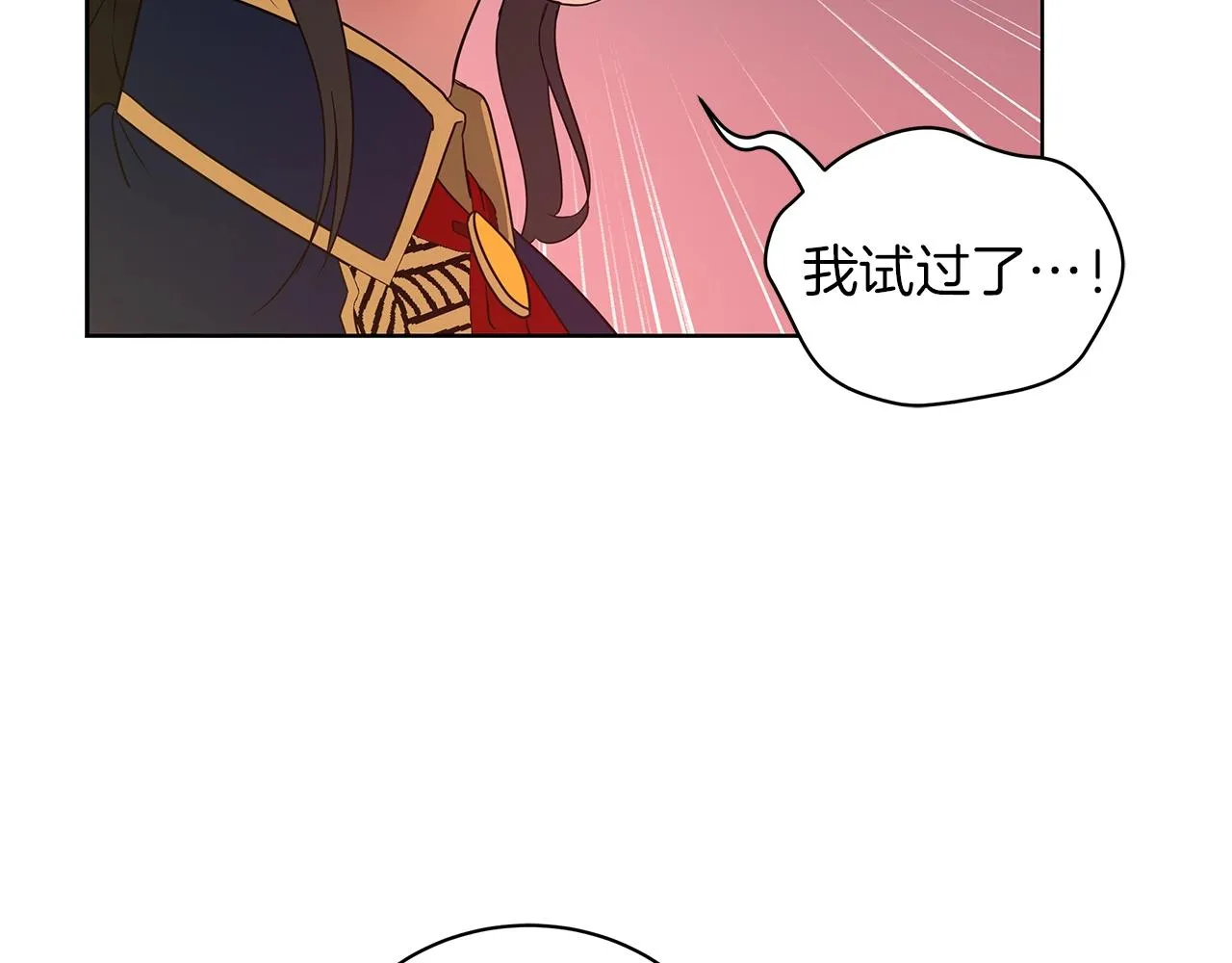 第11话 水中扑倒 第21页
