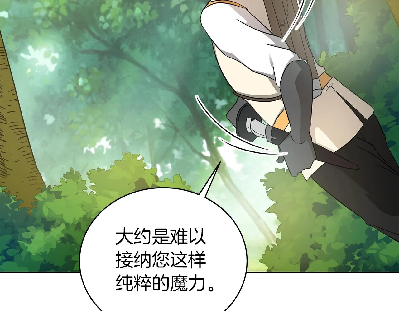 第11话 水中扑倒 第23页