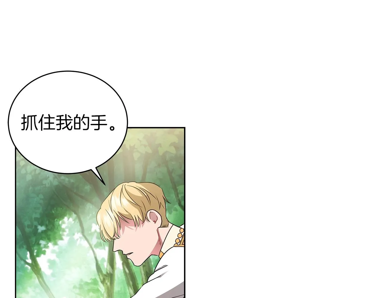 第11话 水中扑倒 第25页
