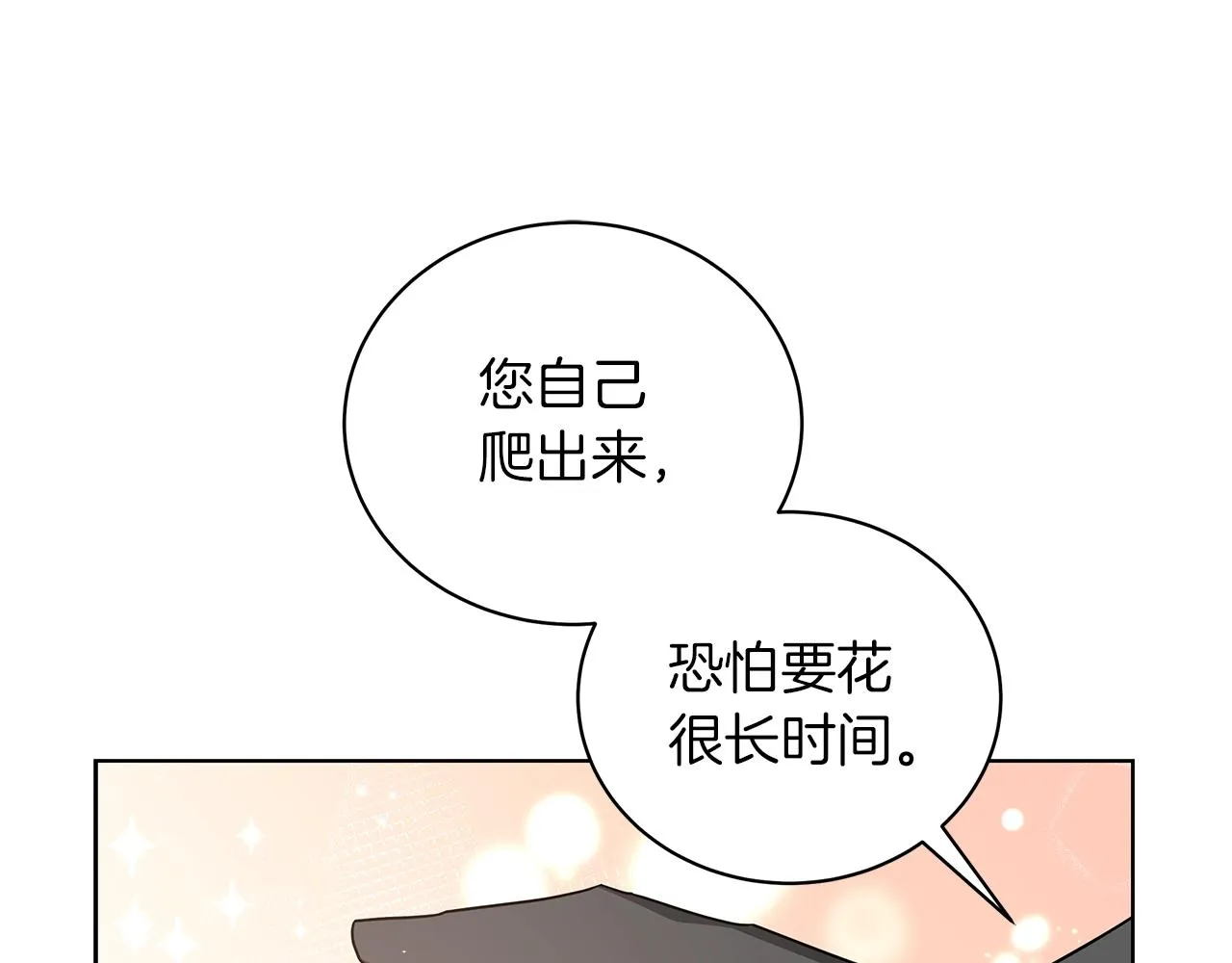 第11话 水中扑倒 第28页