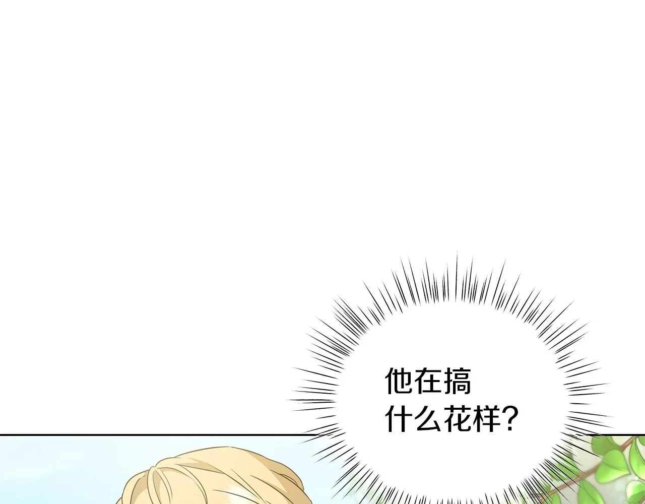 第11话 水中扑倒 第30页