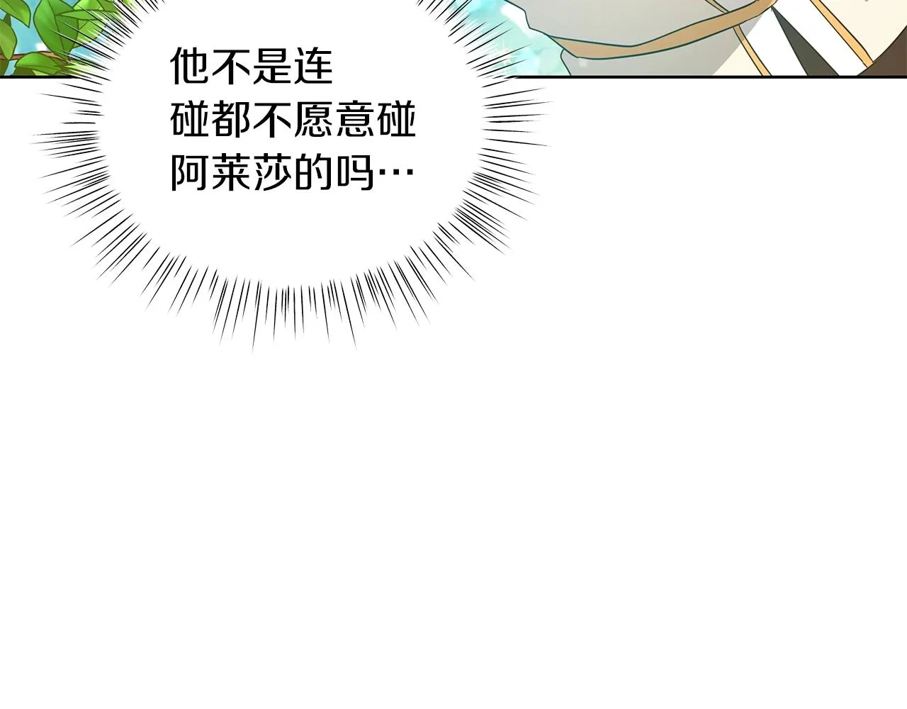 第11话 水中扑倒 第32页