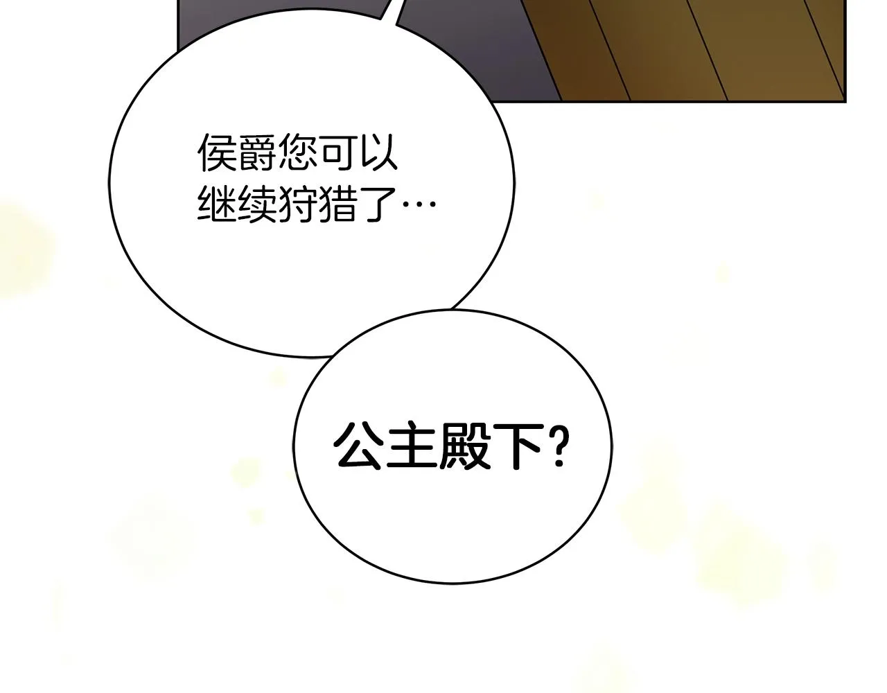第11话 水中扑倒 第59页