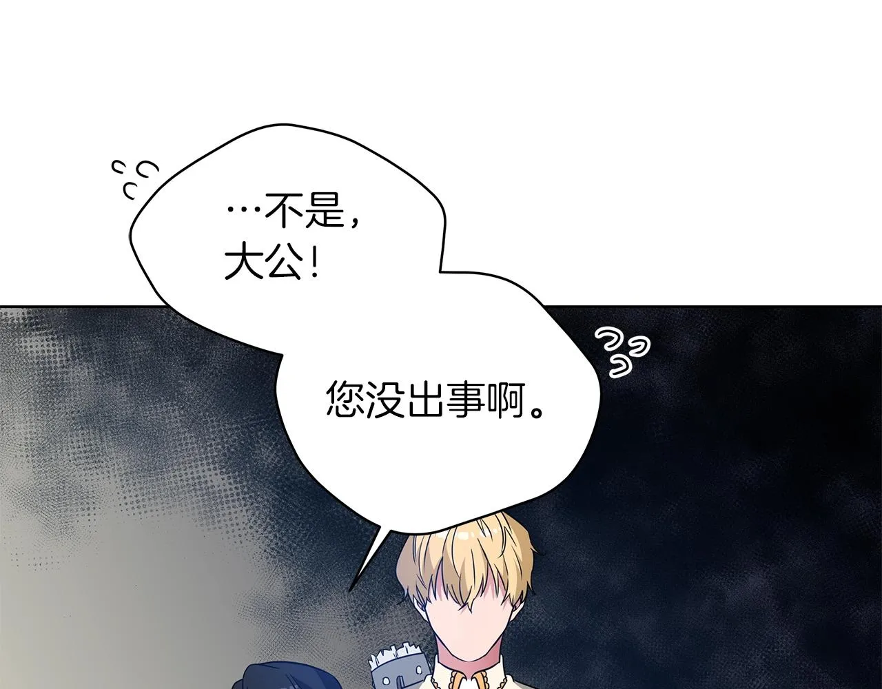 第11话 水中扑倒 第67页