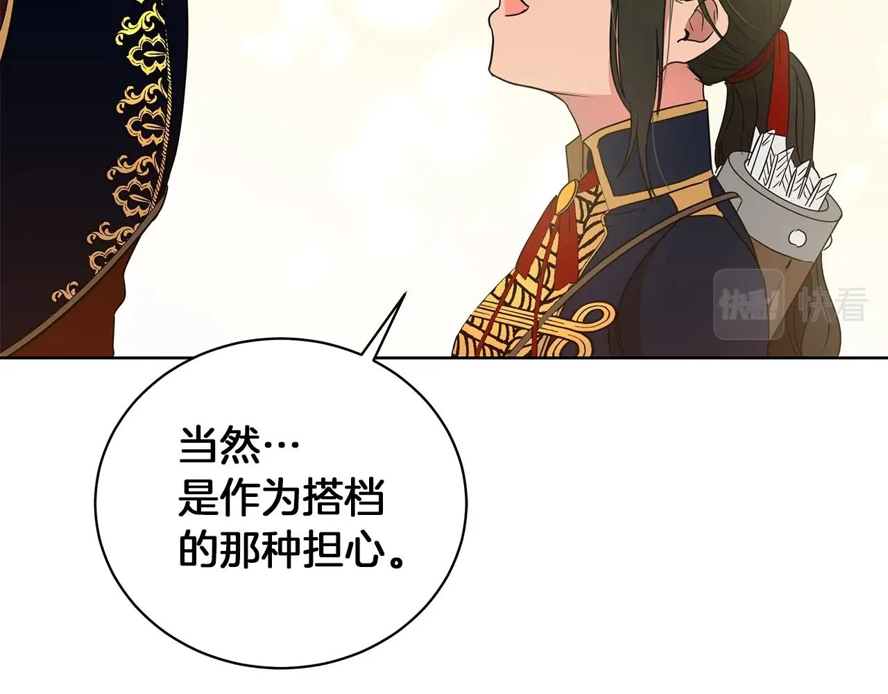 第11话 水中扑倒 第71页