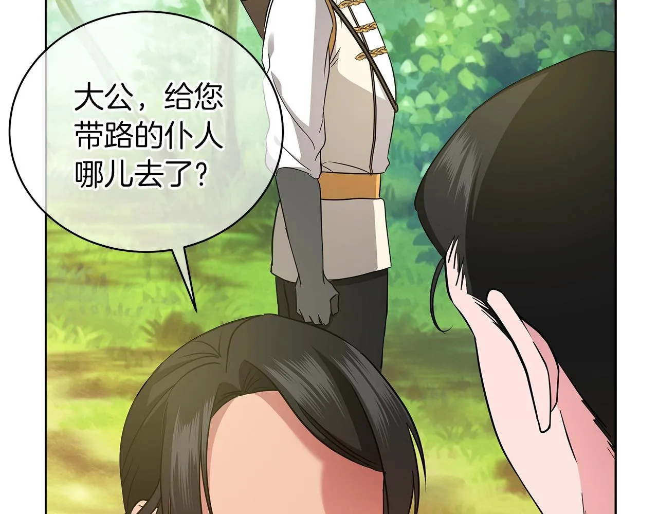 第11话 水中扑倒 第74页